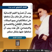 كلمات سياسية